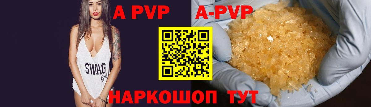 Альфа ПВП СК КРИС  Alpha PVP крисы CK  Вход с VPN  Елец 
