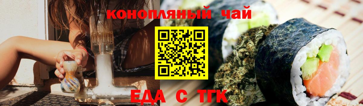Cannafood конопля  Вход с VPN  Елец 