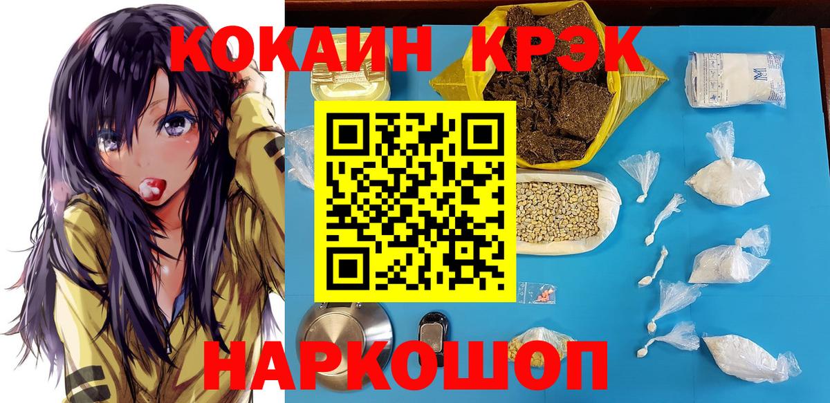 КОКАИН Перу  COCAIN  Елец  Кокаин 98%  Вход с VPN 