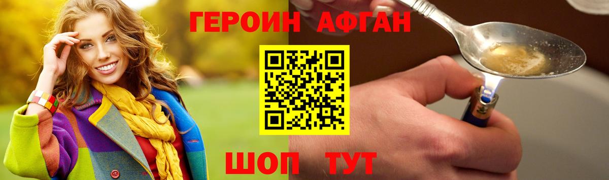 Героин афганец  Вход с VPN  Елец 