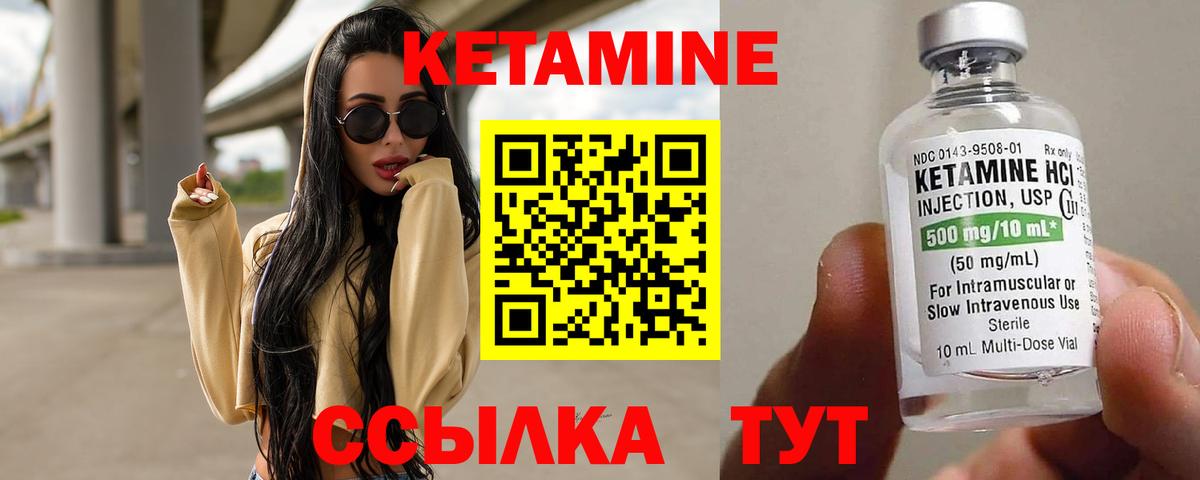 КЕТАМИН ketamine  маркетплейс как зайти  Елец  Вход с VPN 