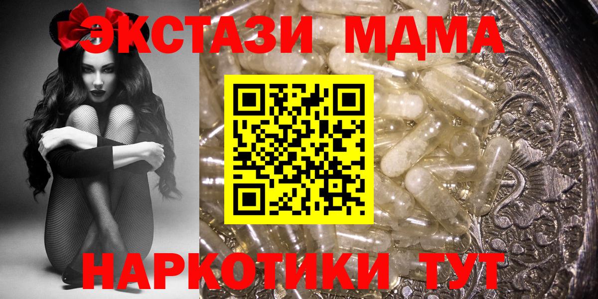 МДМА crystal Елец