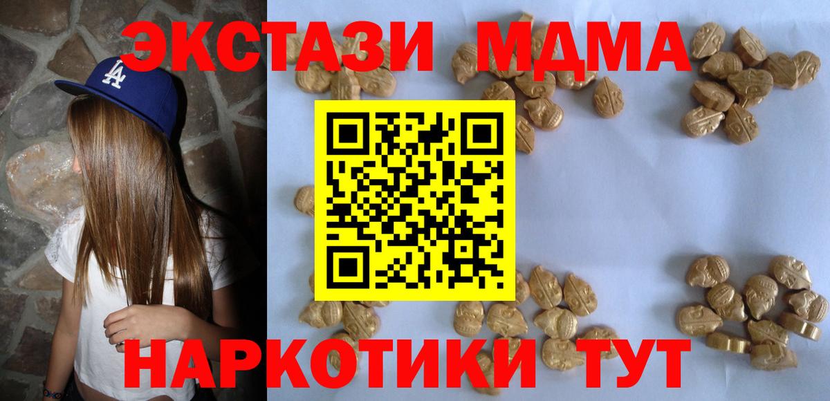 Елец  МДМА молли  MDMA  Вход с VPN  МДМА кристаллы 