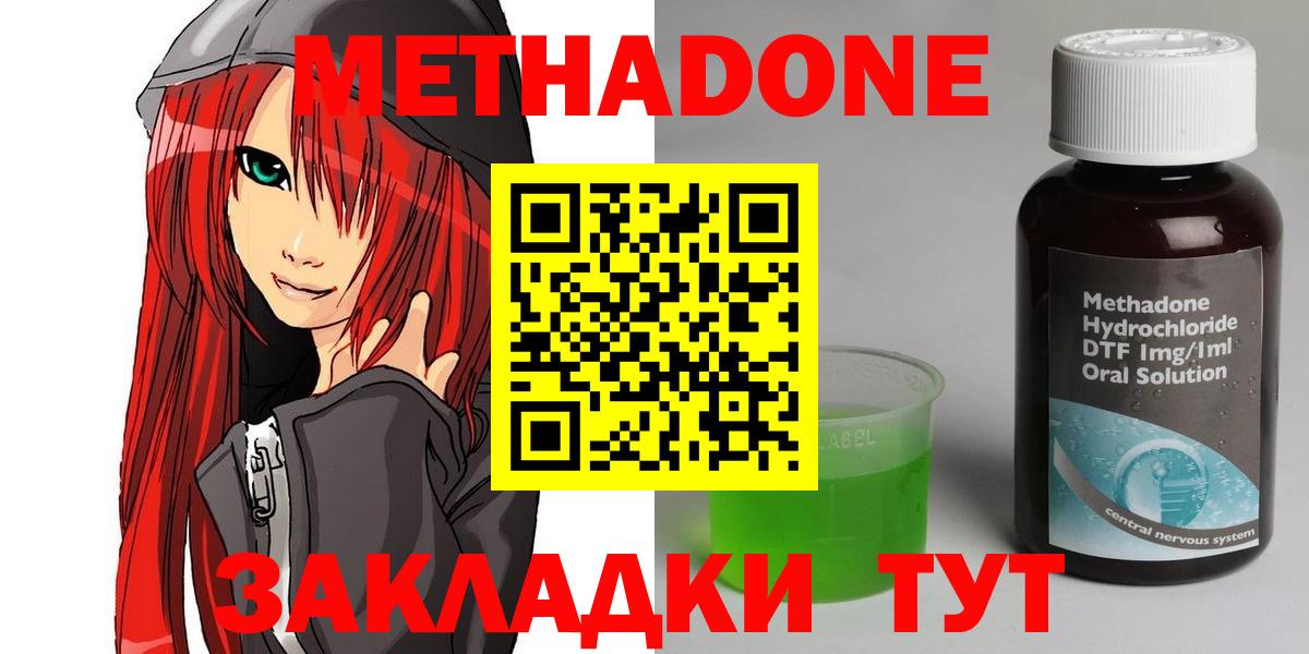 Елец  МЕТАДОН белоснежный  Вход с VPN  МЕТАДОН кристалл 