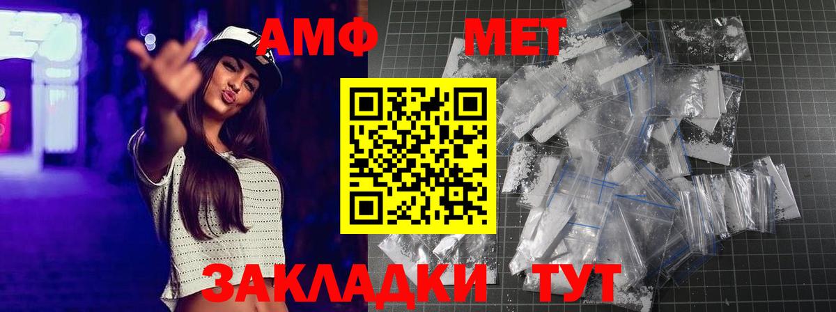 МЕТАМФЕТАМИН кристалл Елец