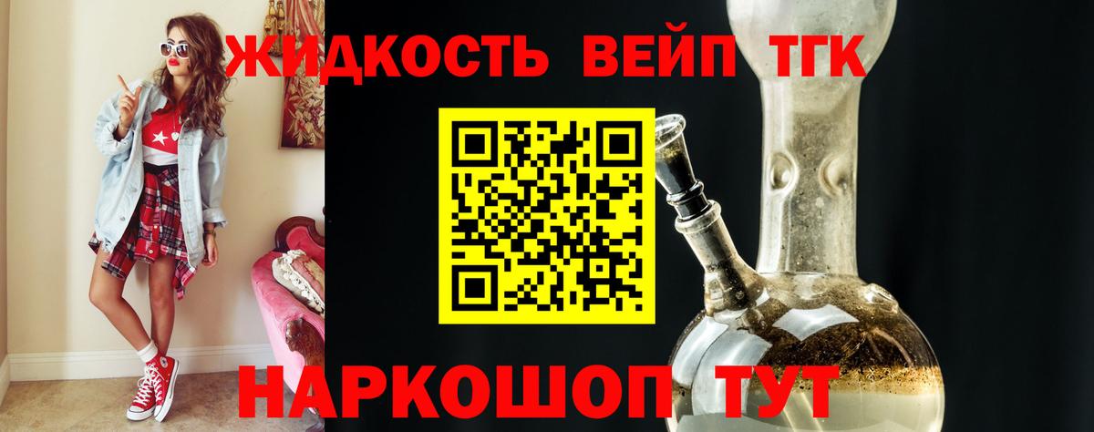 Елец  ТГК гашишное масло  Вход с VPN  ТГК THC oil 