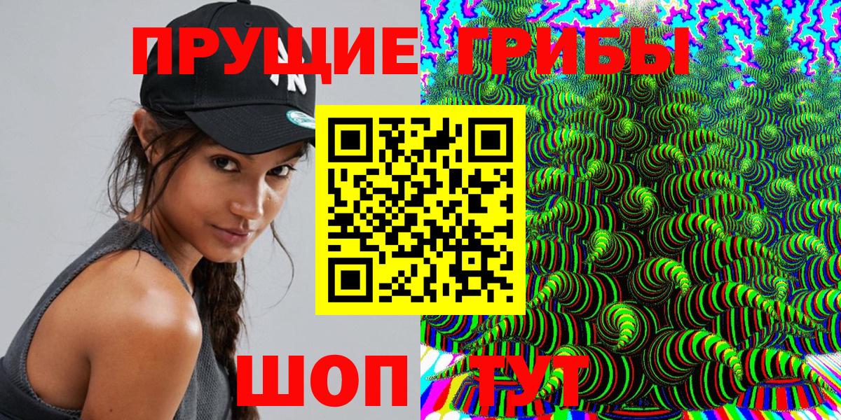 Псилоцибиновые грибы ЛСД Елец